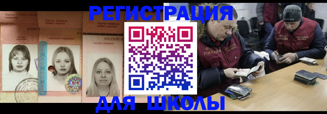 временная регистрация недорого в Асбесте