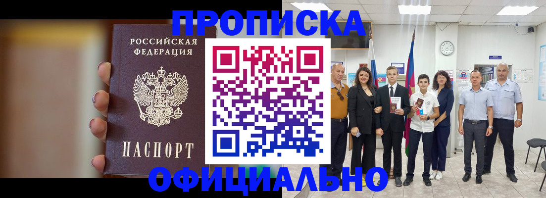 где прописаться в Асбесте