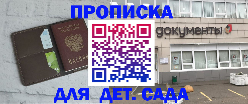 временная регистрация недорого в Асбесте